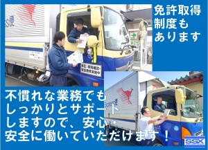 【4ｔ中型トラックドライバー】資格取得支援もあり！_7122