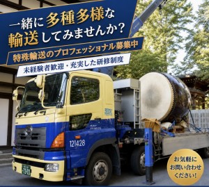 機械部品などの配送ドライバー_6610