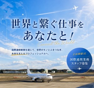 輸出入通関業務に関わる書類作成などの事務_4522