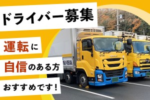 大型トラックの食品輸送ドライバー