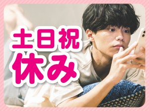 空調機のアフターサービス営業／土日祝休み／日払いOK