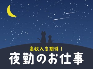夜勤のみ！ホテルのフロントスタッフ