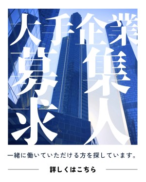 法人営業／空調機メーカー／年間休日120日以上／ネイルOK