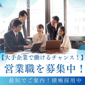 空調設備のルート営業スタッフ