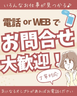 ドラッグストア商品の仕分け・ピッキング