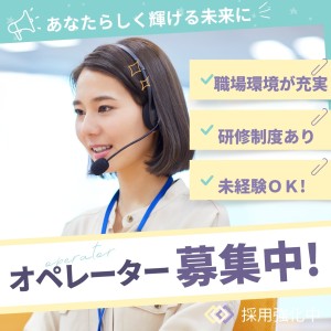 設備機器操作方法などの受電コールセンター