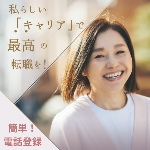 ショッピング施設のリフォームコーナーで接客／ノルマなし／残業なし