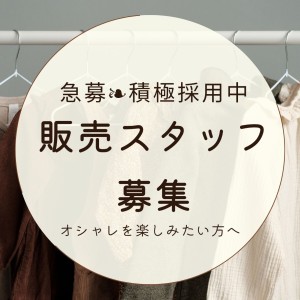 眼鏡ショップでの接客販売スタッフ