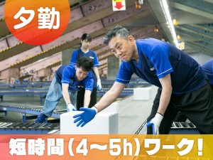 宅配便のエリア分け作業／17：00～