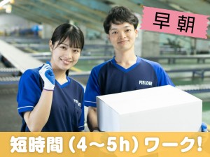 荷物の移動や分類作業／04：00～