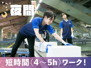 お荷物を仕分けるだけのスタッフ／00：00～