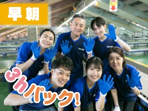 流れてくるお荷物を整理するお仕事／07：00～