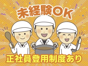 厨房スタッフ／シフト制で週5日勤務