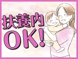 施設清掃と受付 短時間シフト可