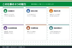 倉庫内作業スタッフ 朝ゆっくり出勤可