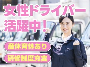 【ポジティブアクション】コンビニ商品のルート配送