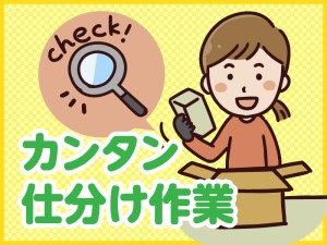 小物部品を行先ごとに仕分けるスタッフ