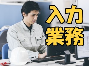 物流倉庫での事務作業