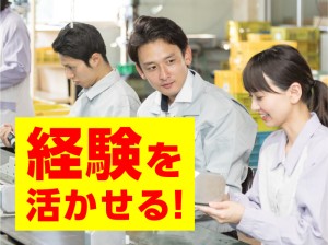 製品の測定と検査のお仕事
