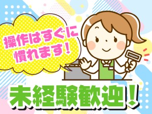 スーパーのセミセルフレジ係