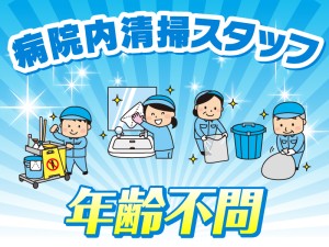 病院内の清掃スタッフ