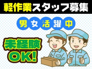 ぶなしめじの検品梱包スタッフ