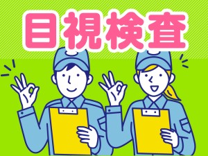 部品の目視検査スタッフ