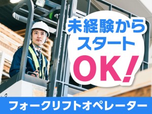 倉庫のフォークリフト作業スタッフ