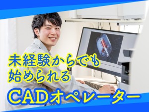 建築図面のCADオペレーター