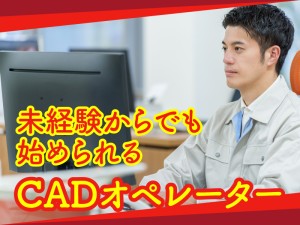 農機具部品の製造機械CADオペレーター