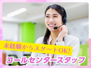 受電オペレーター
