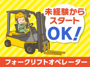 フォークリフトで出荷作業員