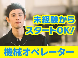 金属部品の機械オペレータースタッフ