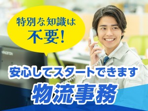 倉庫内での物流事務