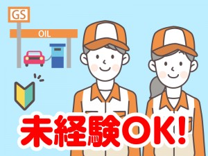 ガソリンスタンドでのサービススタッフ