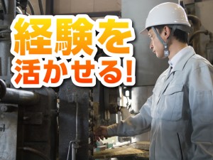 自動車部品の加工・機械オペレータースタッフ