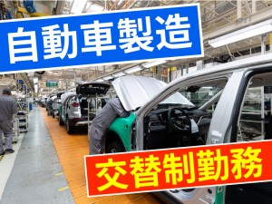 トヨタ自動車レクサスの製造／入社特典53万円