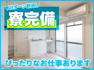 設備開発・導入から保守の生産技術職／未経験9割