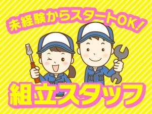 自動車部品の製造加工スタッフ
