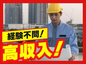 家づくりの現場監督/未経験活躍中