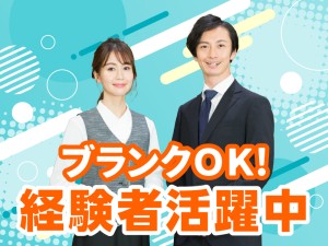 新築住宅の営業／販売・接客経験が活かせる