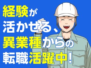 家づくりの現場監督/未経験活躍中