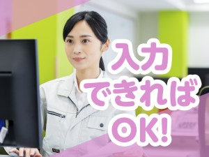 営業事務/週4日～OK/電話対応なし