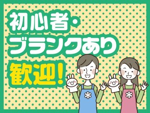 分譲マンション管理人業務