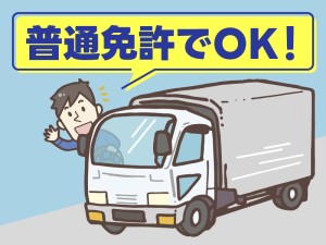 廃棄物回収ドライバー兼古紙仕分け