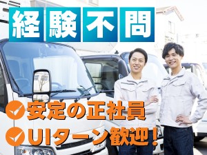 一般鋼材のルート配送ドライバー（近隣配送）