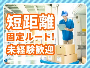 廃棄物回収ドライバー兼古紙仕分け
