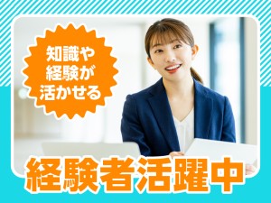 人事企画・労務担当