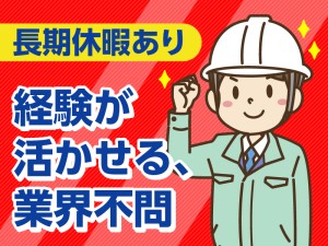 建築改修の施工管理者