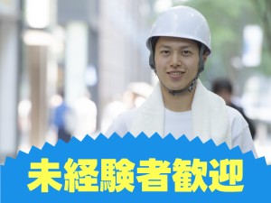 解体工事現場監督